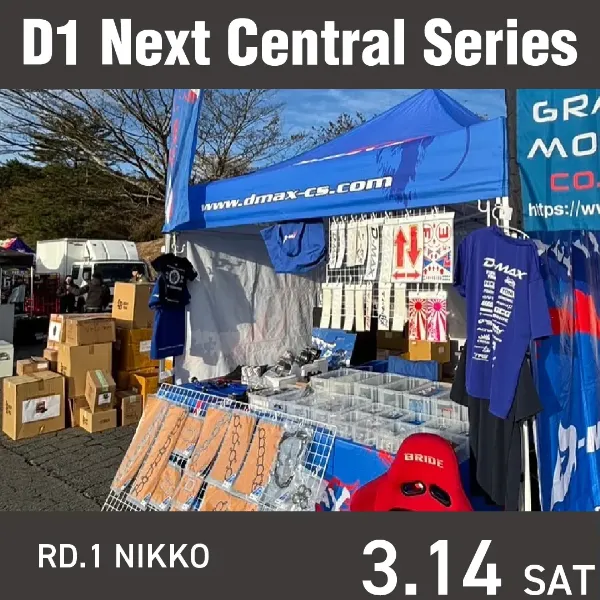 大阪オートメッセ2026