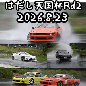 はだし天国杯Rd2