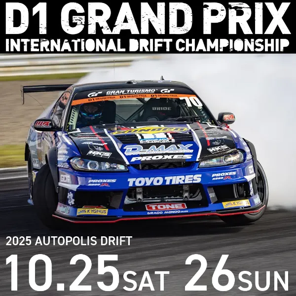 D1GP RD7/RD8