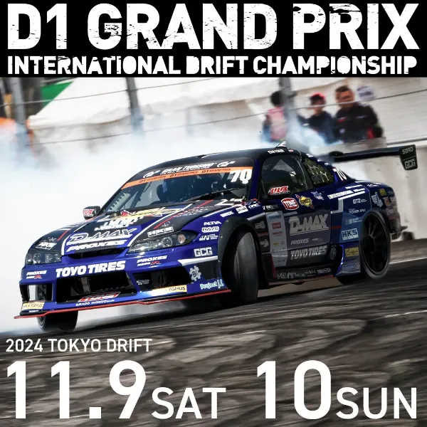 D1GP RD9/RD10