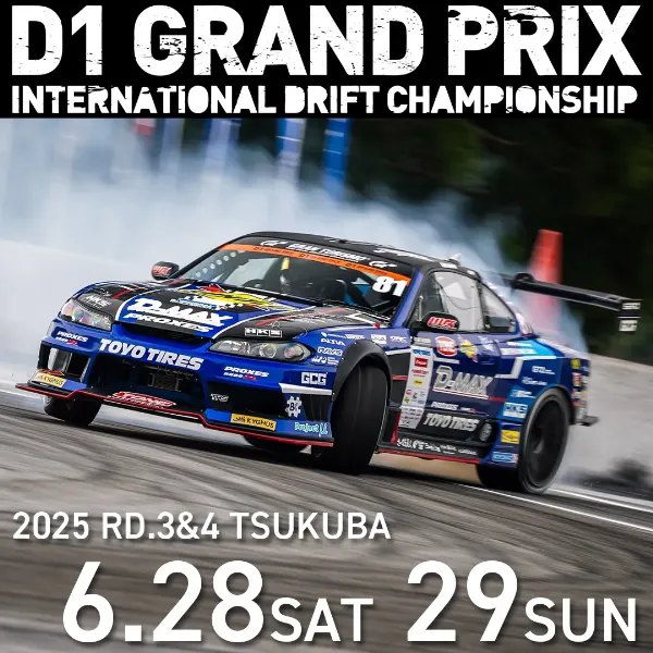 D1GP RD3/RD4