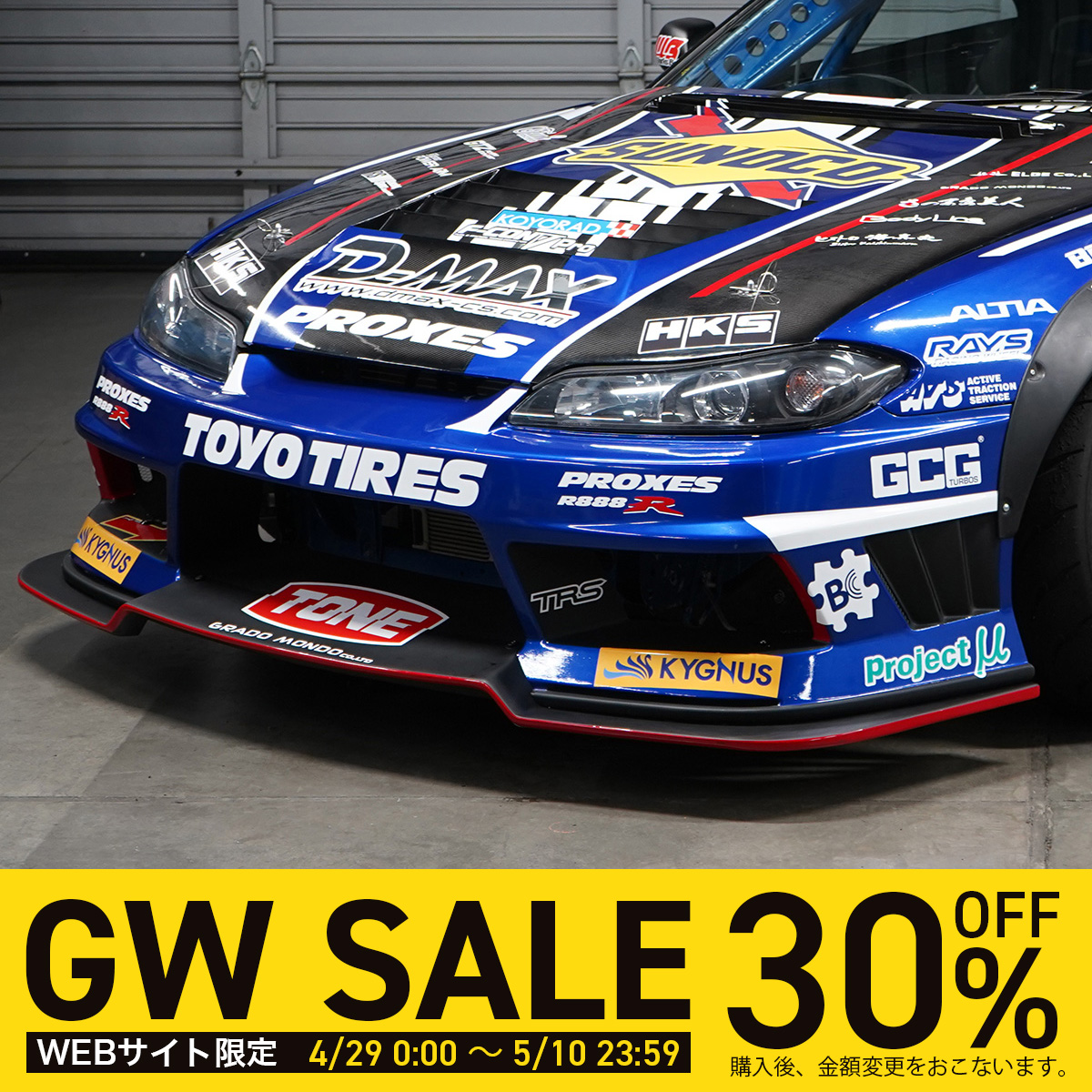 S15レーシングスペック専用フロントリップスポイラーVer.II