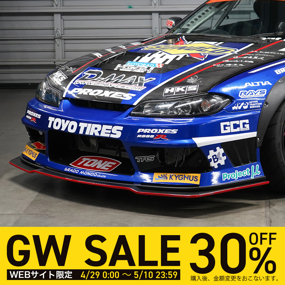 S15レーシングスペック専用フロントリップスポイラーVer.I