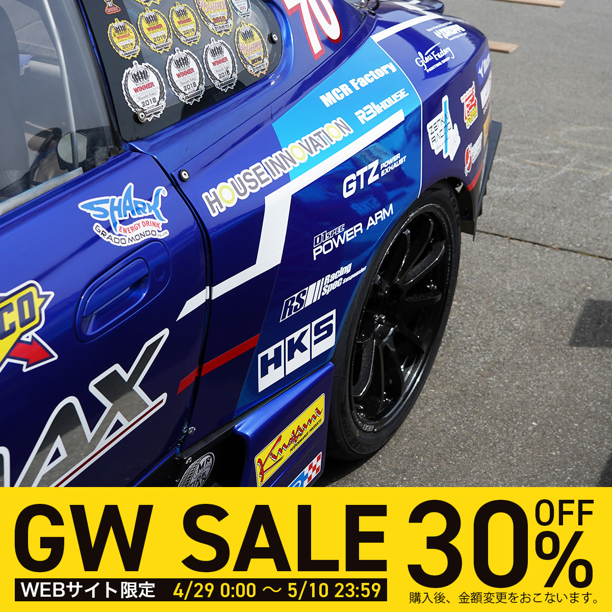 レーシングスペック専用リアフェンダー（S15シルビア）