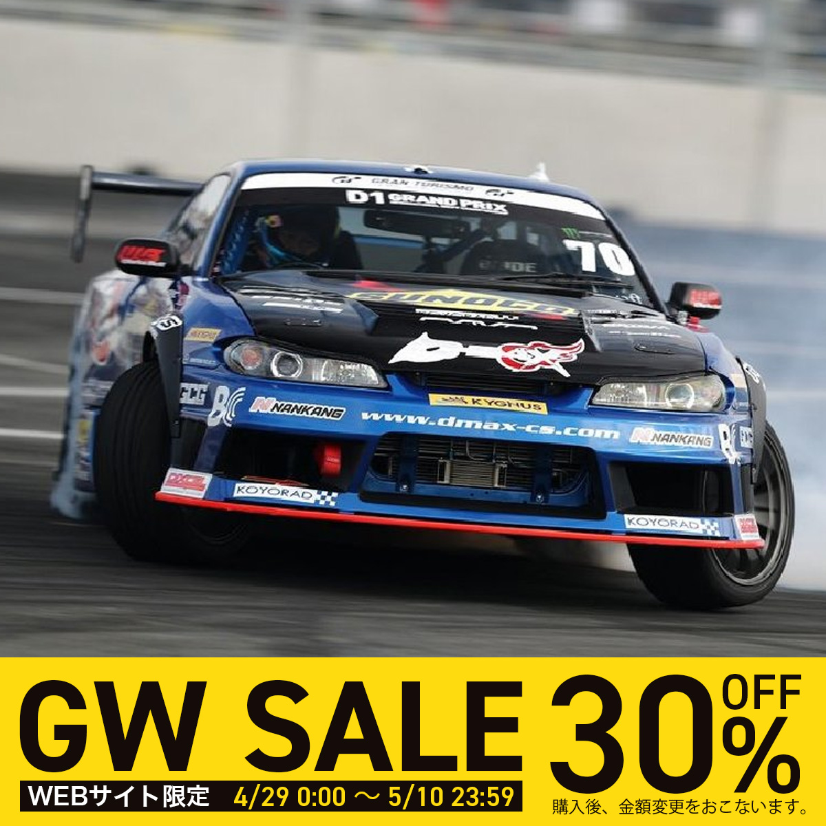 レーシングスペックエアロ 専用KIT（S15シルビア）