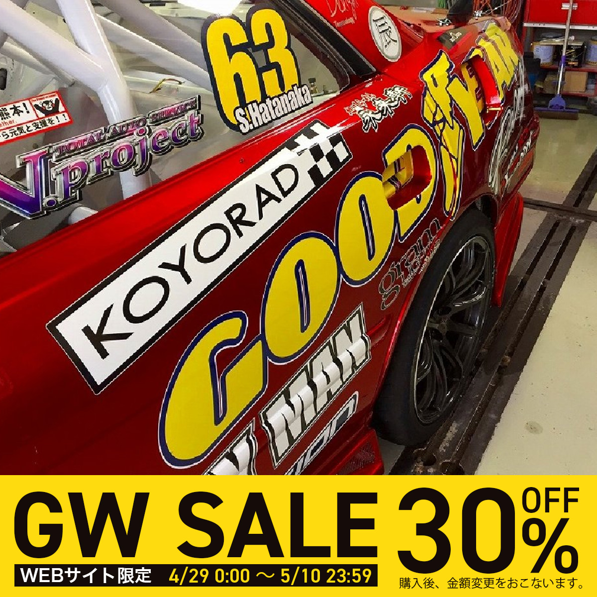 レーシングスペック専用リアフェンダー右側　2点KIT（JZX100マークII）