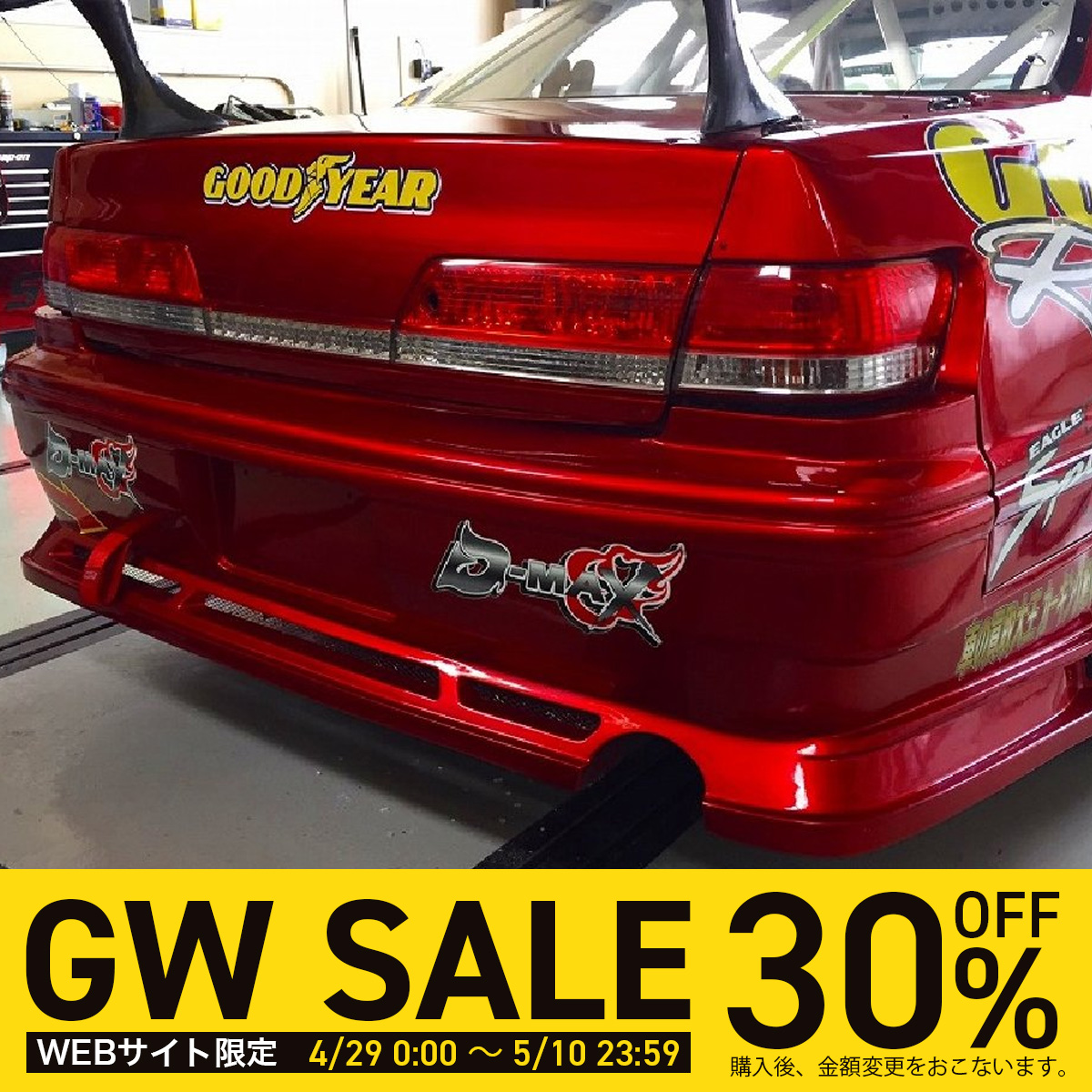 レーシングスペック専用リアバンパー　（JZX100マークII）