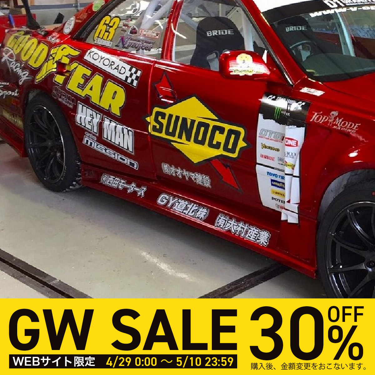 レーシングスペック専用サイドステップ　（JZX100マークII）