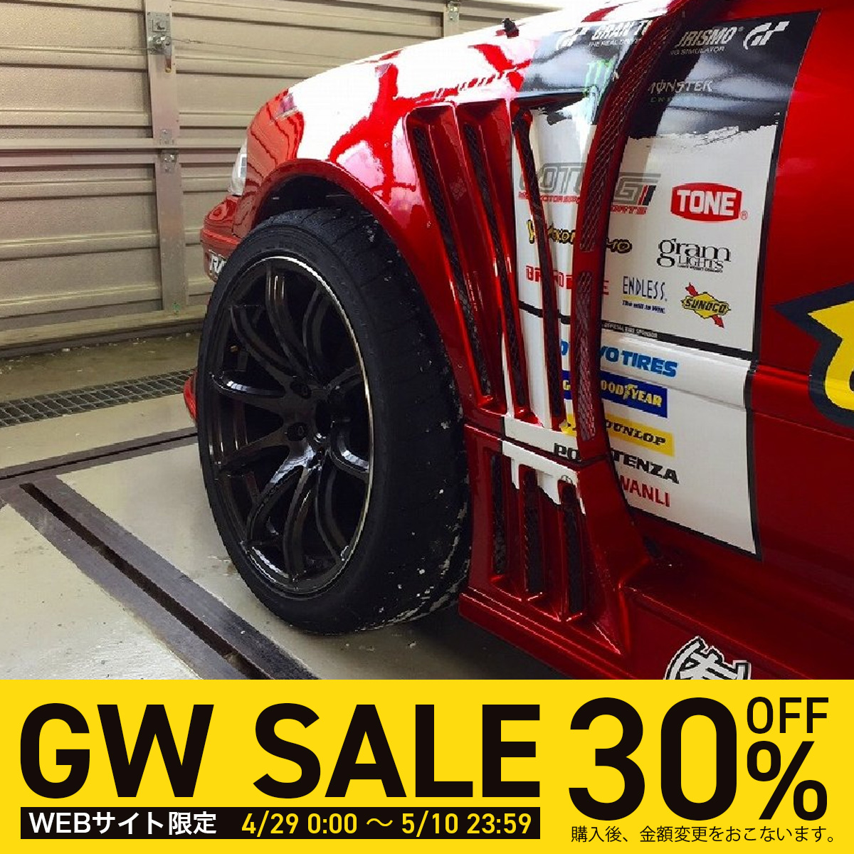 レーシングスペック専用フロントフェンダー　（JZX100マークII）