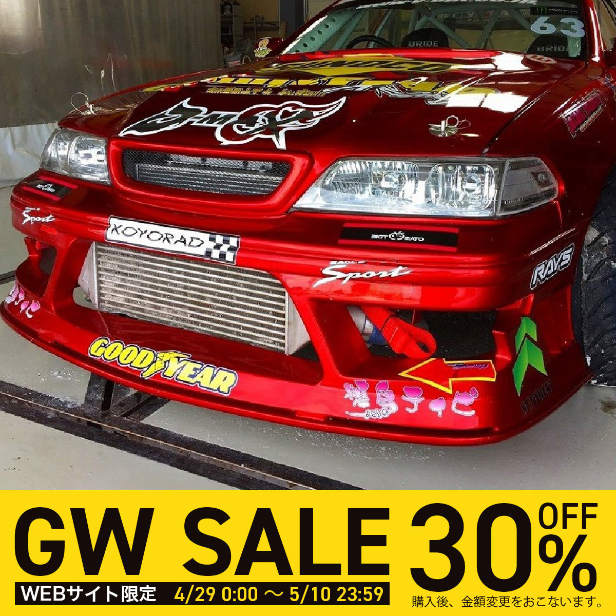 レーシングスペック専用フロントバンパー（JZX100マークII）