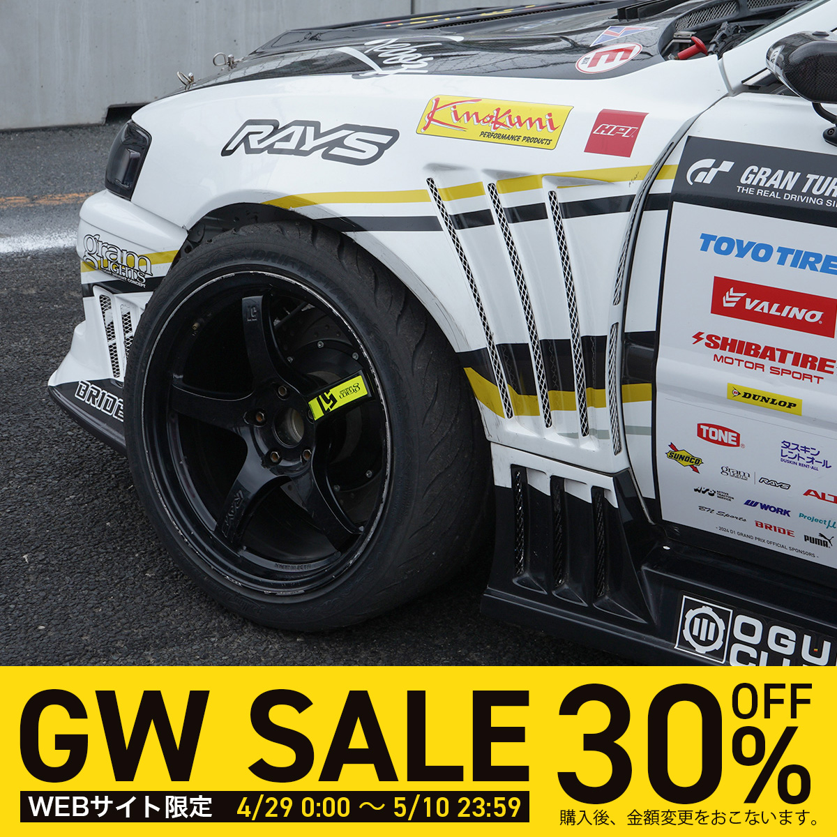 レーシングスペック専用フロントフェンダー 70mm　（JZX100チェイサー）