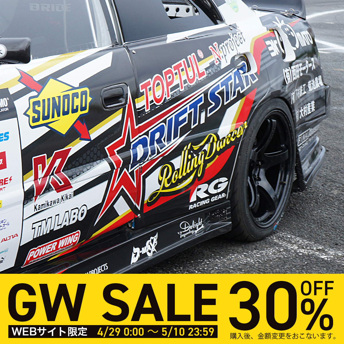 レーシングスペック専用リアフェンダー左側　2点KIT（JZX100チェイサー）