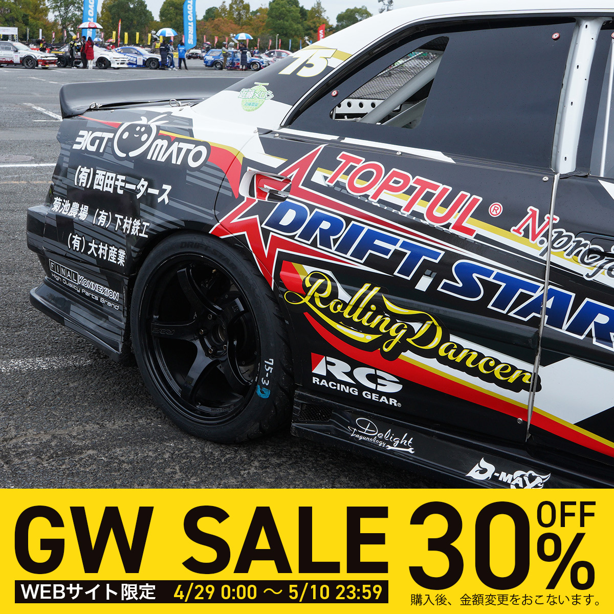 レーシングスペック専用リアフェンダー右側　2点KIT（JZX100チェイサー）