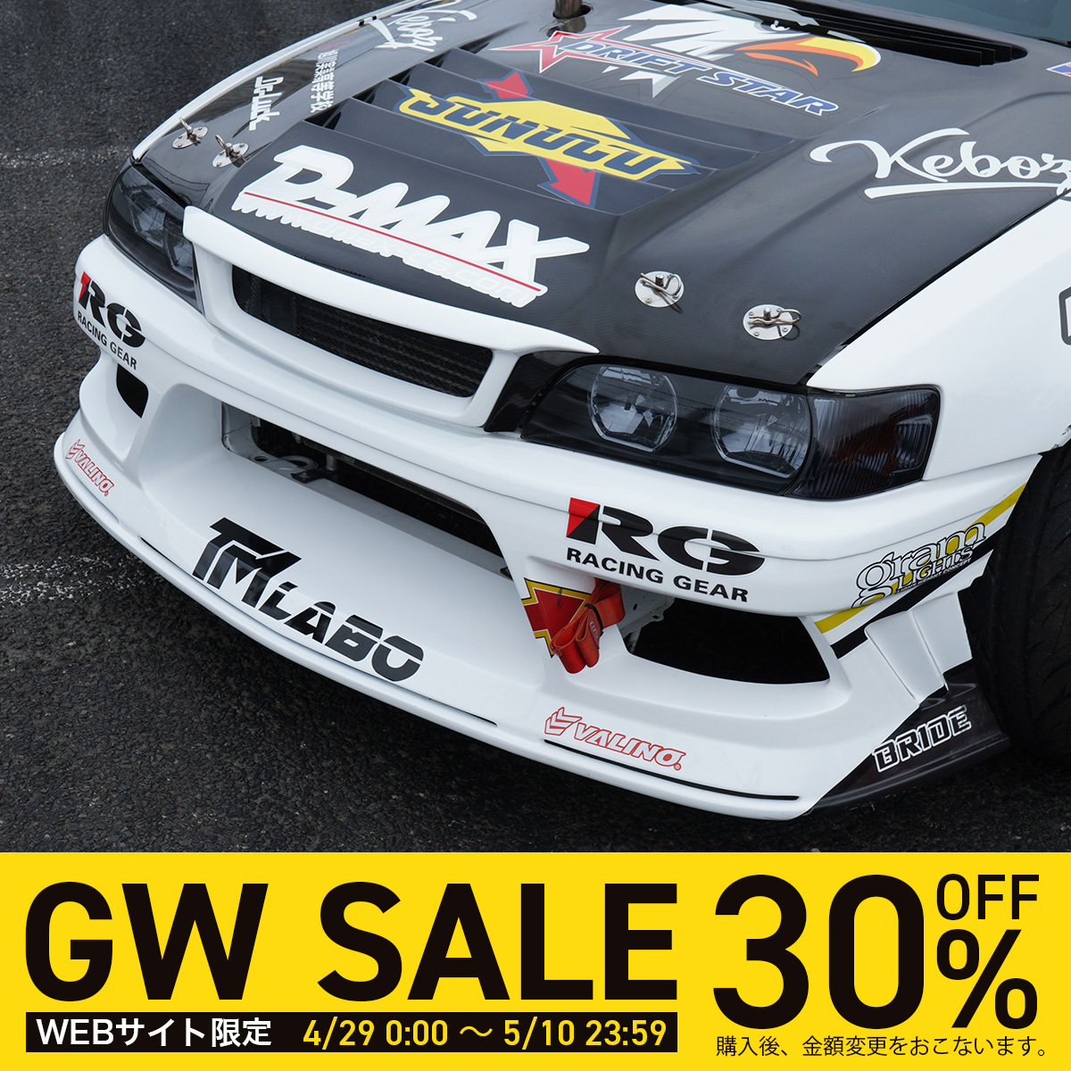 レーシングスペック専用フロントバンパー（JZX100チェイサー）