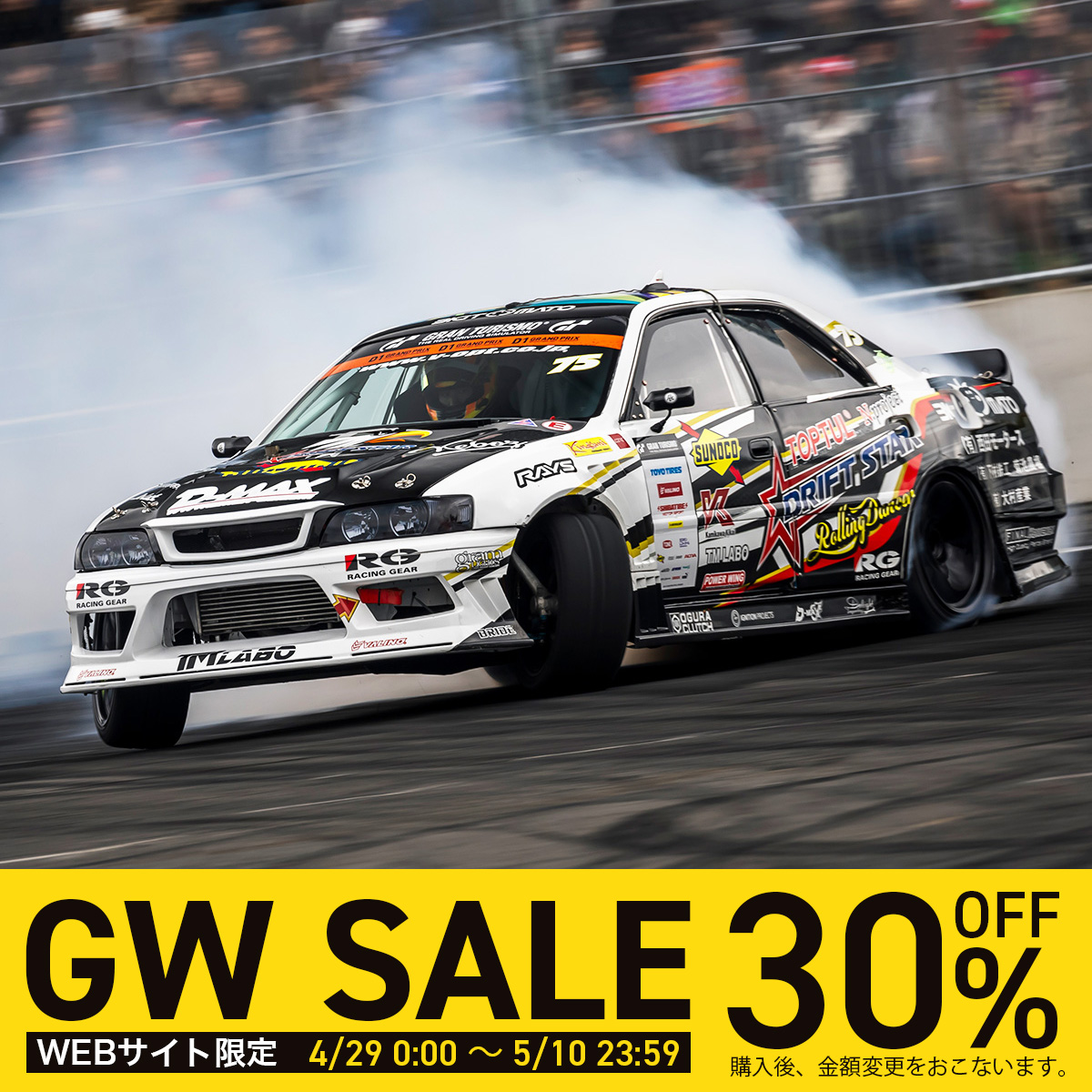 レーシングスペック専用KIT（JZX100チェイサー）