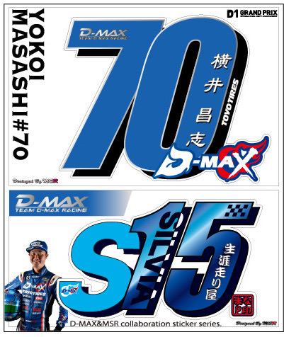 MSR　コラボステッカー  70 横井昌志 S15（メッキ）