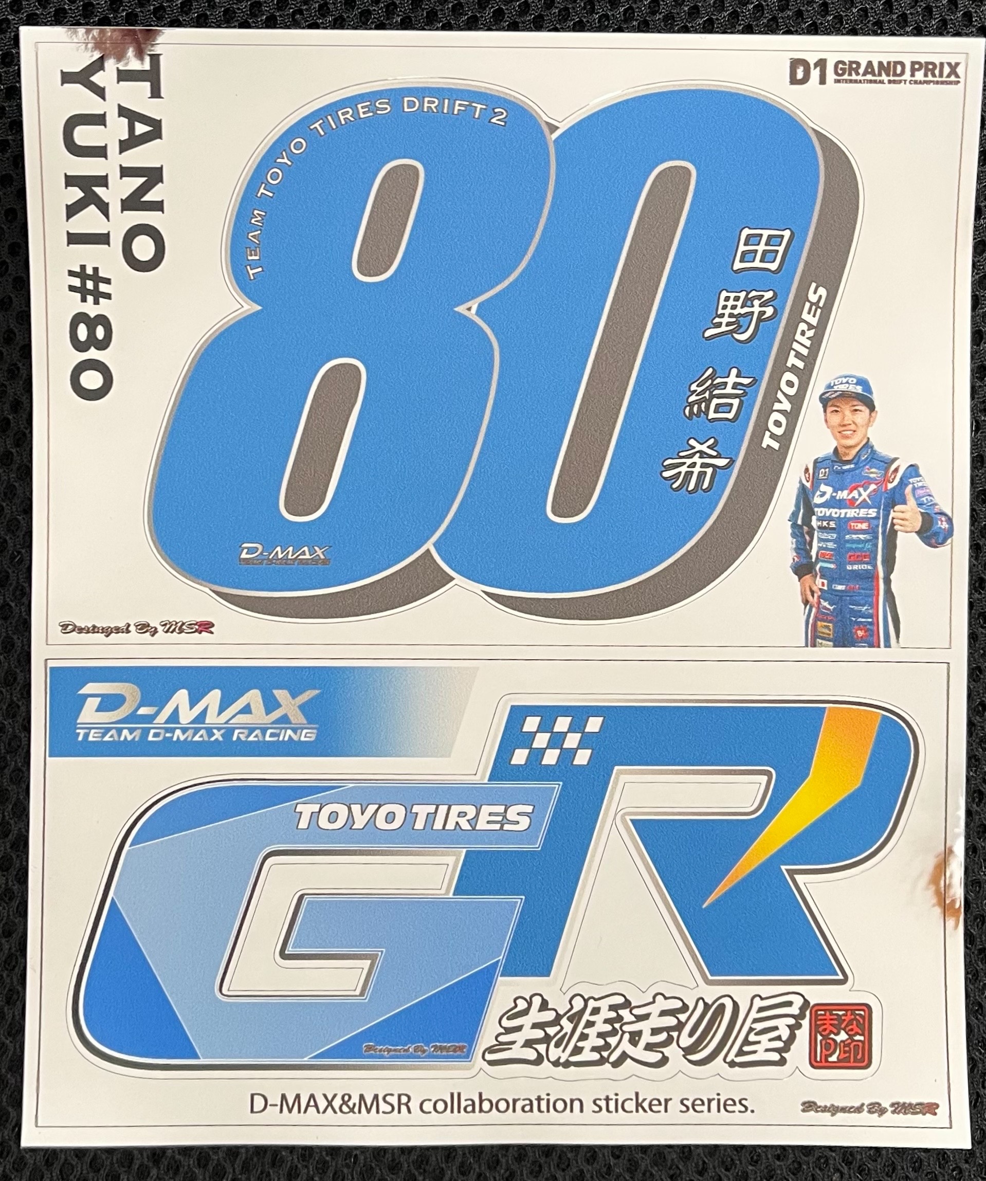 MSR　コラボステッカー  80 田野結希 GR（メッキ）