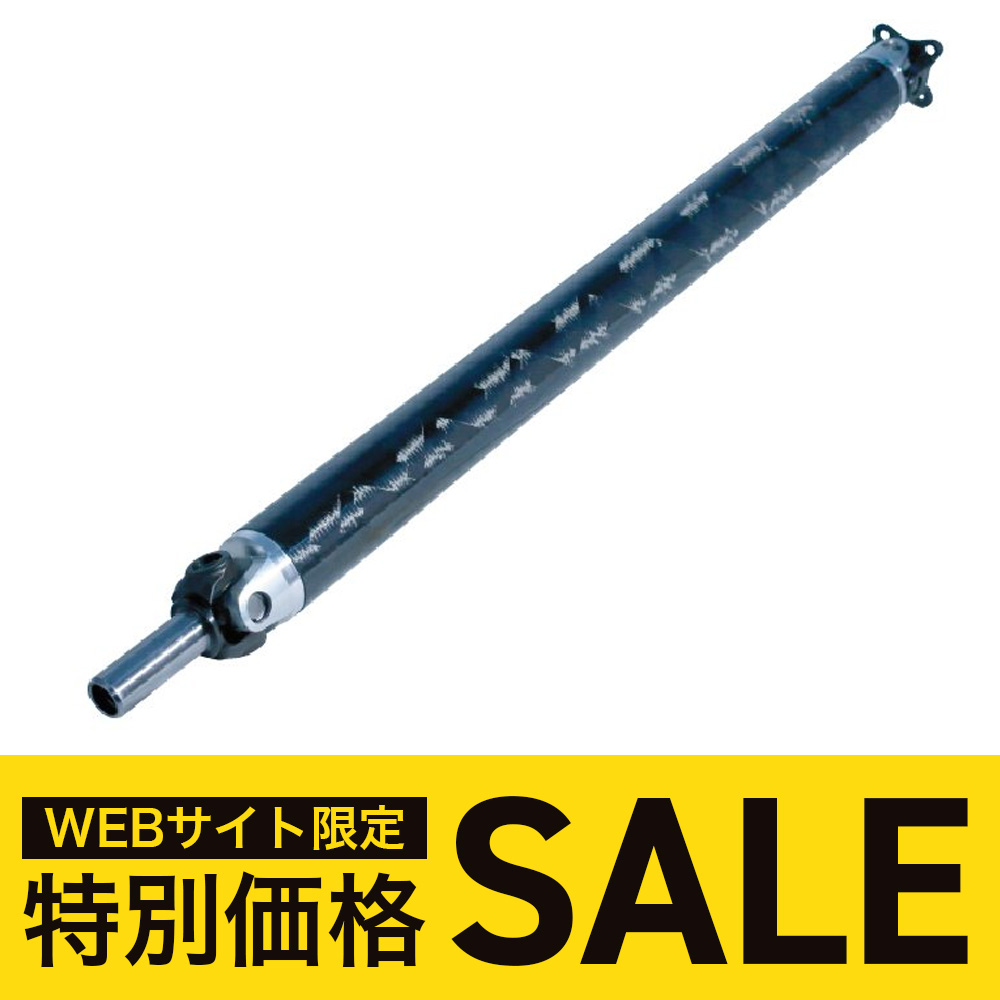 強化カーボンプロペラシャフト1100