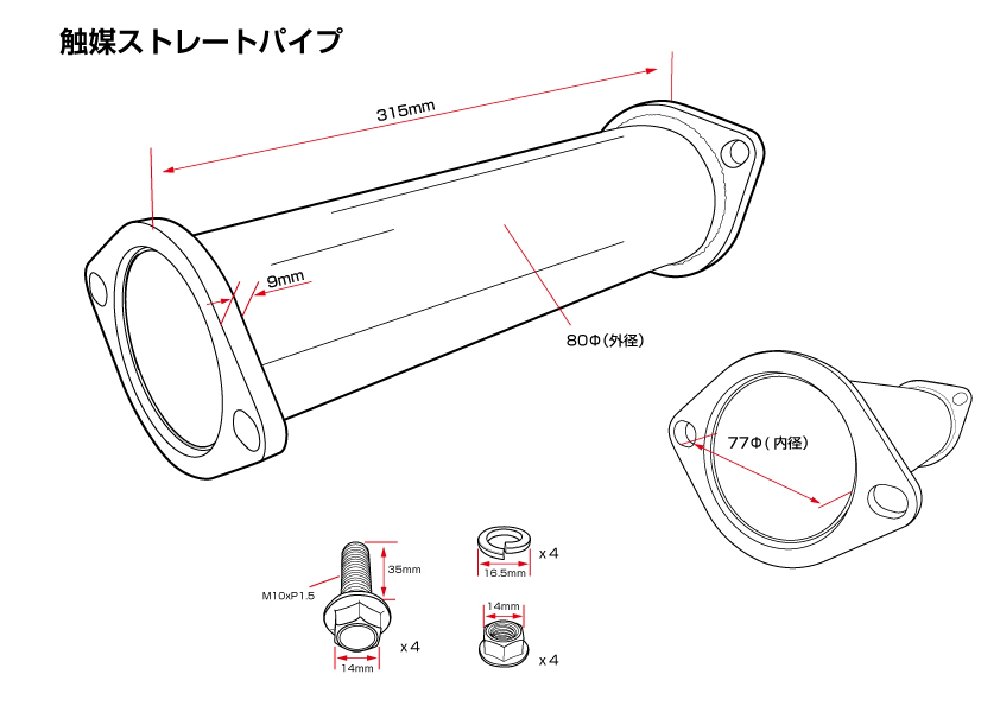 D-MAX / 触媒ストレートパイプ