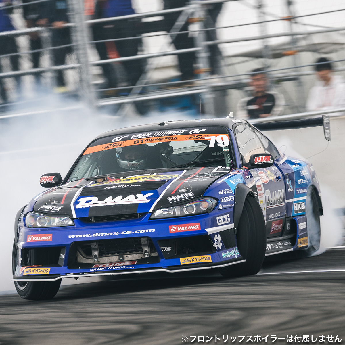 レーシングスペックエアロ 専用KIT（S15シルビア）