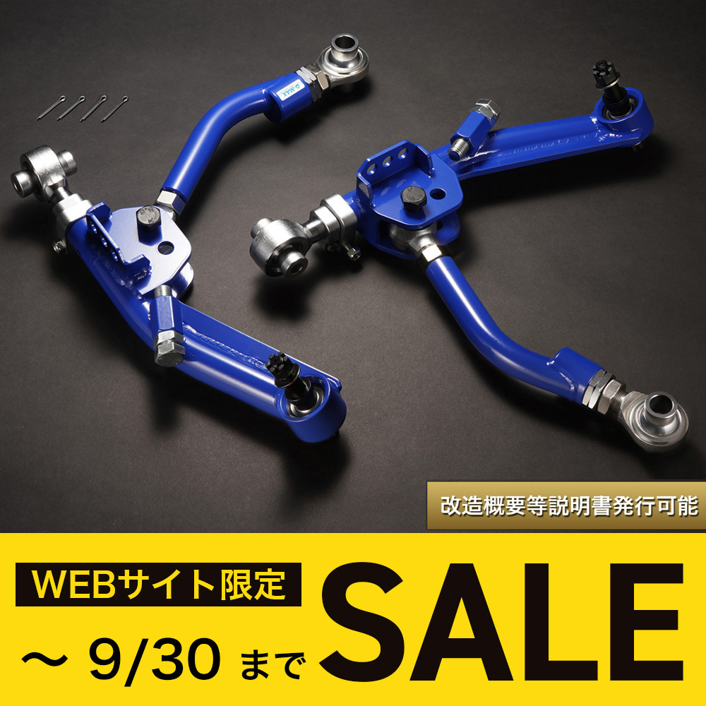 D1SPEC　フロントロアアーム＆テンションロッドSET　(TOYOTA86/GR86/BRZ)