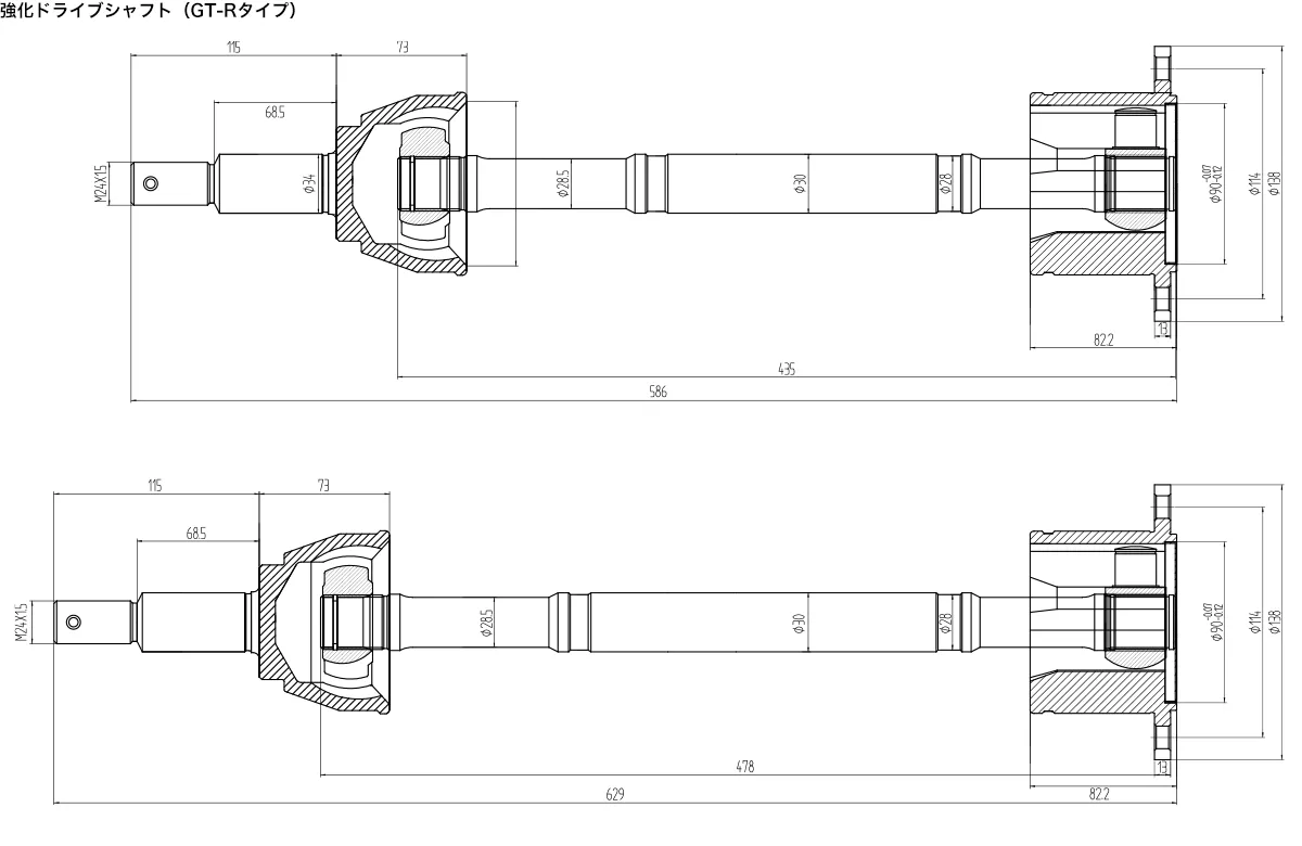強化ドライブシャフトのサイズ