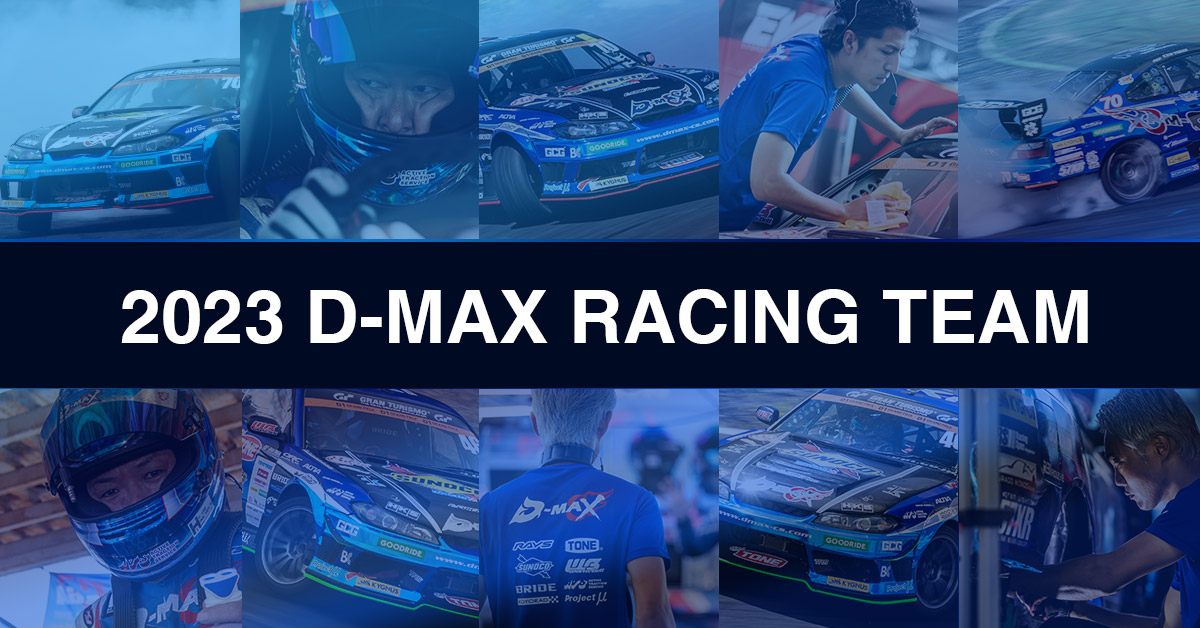 D-MAX / TOPページ