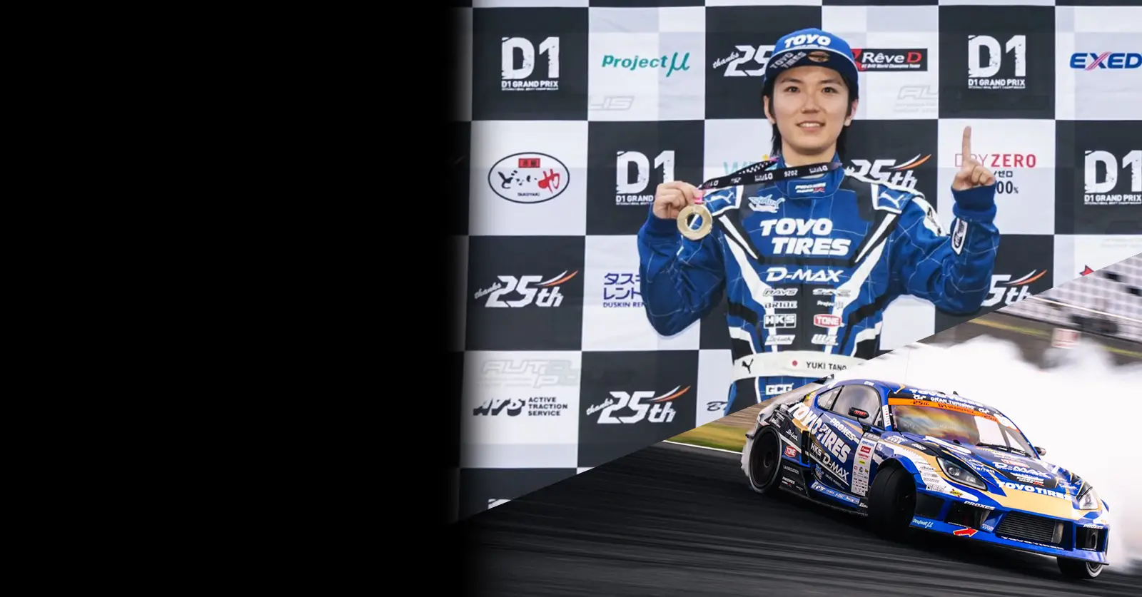 田野結希 選手　優勝キャンペーン