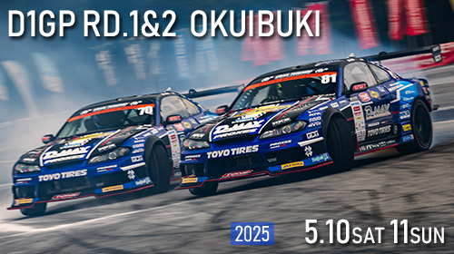 D1GP 第1戦＆第2戦　台湾