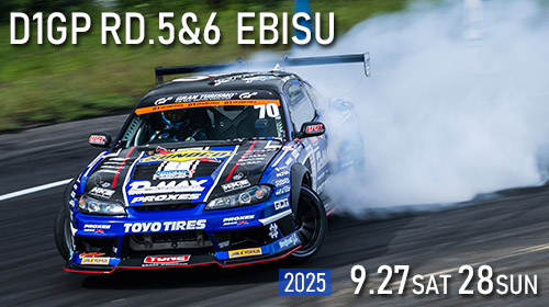 2025 D1GP 第5戦&第6戦 筑波